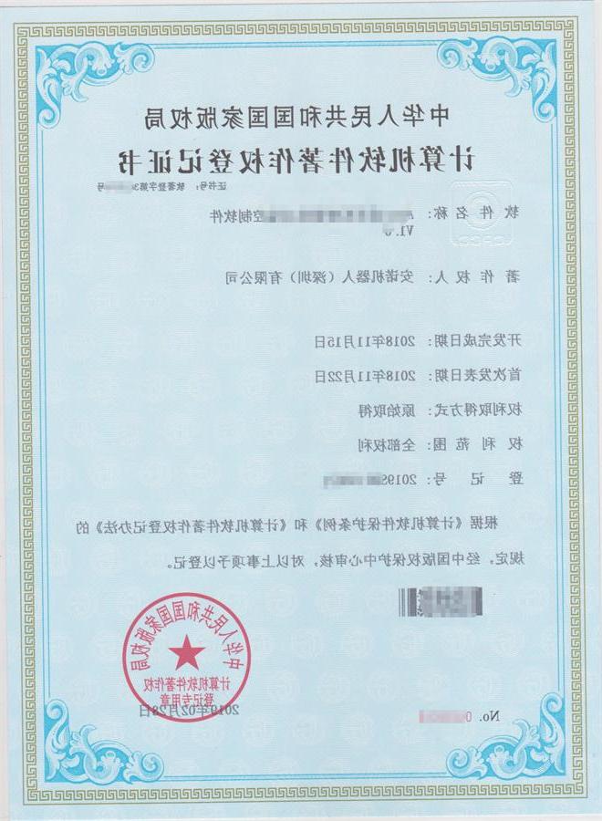 Mobile Control Software Certificate