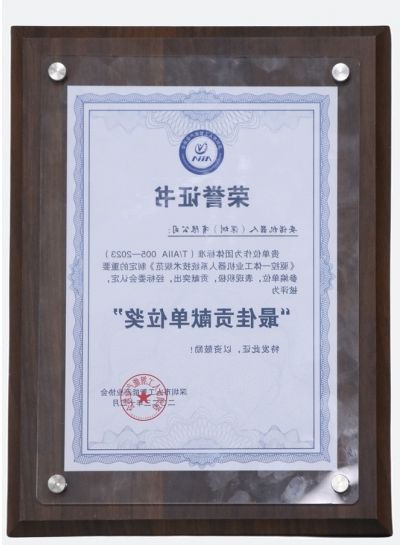 Best Contribution Unit Award for Technical Specification of Drive Control Integrated Industrial Robot System