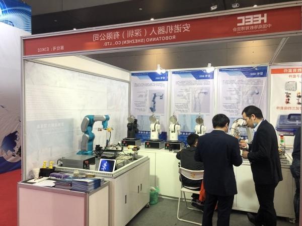 55th China Higher Education Expo 2020