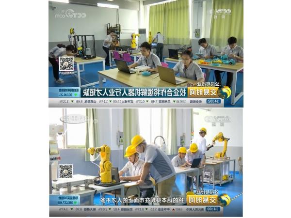 Assist vocational education institutions to establish a special study class on industrial robots